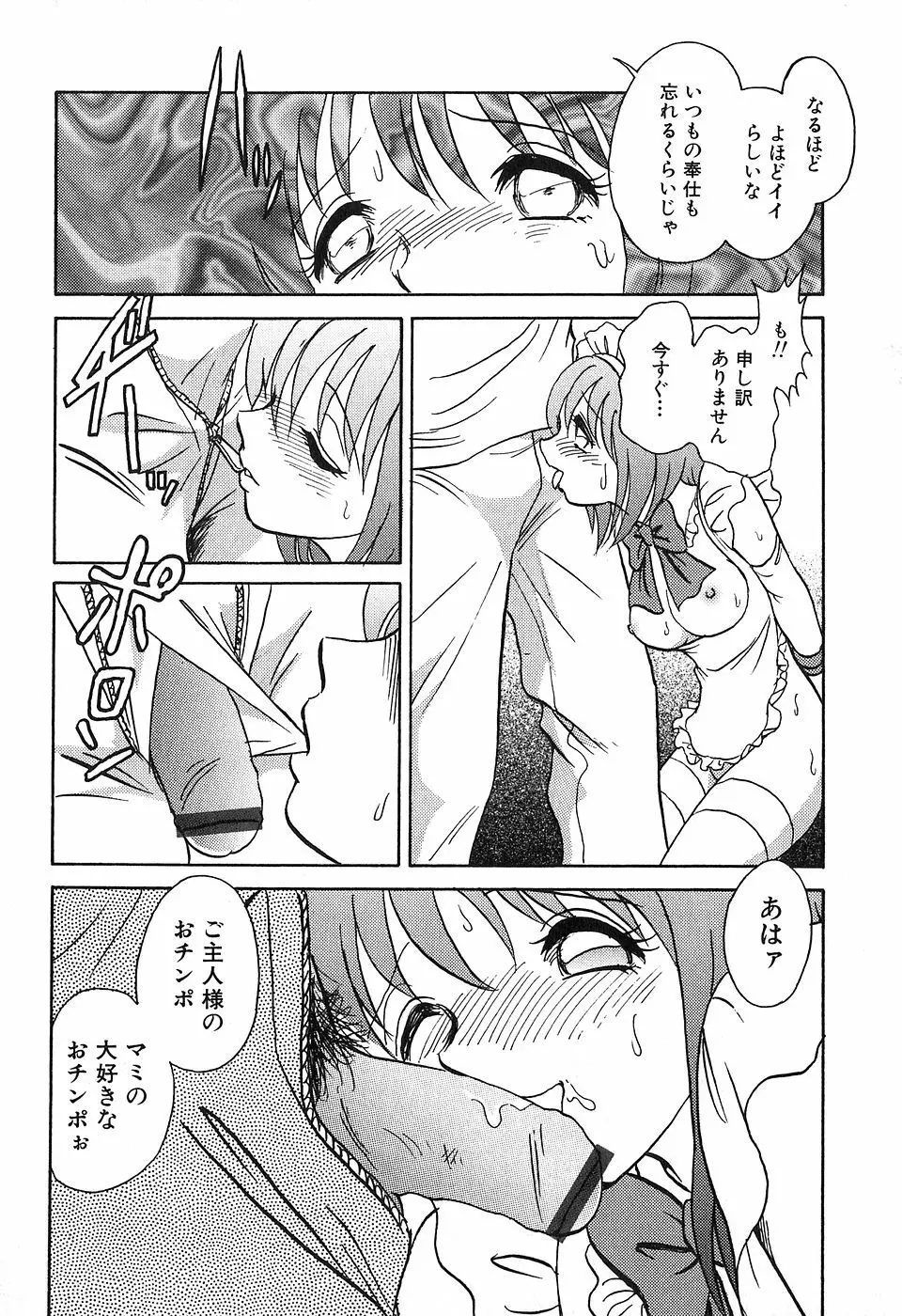 冥奴ごっこ Page.11