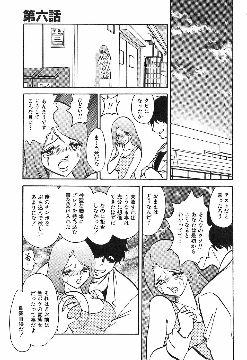 冥奴ごっこ Page.114