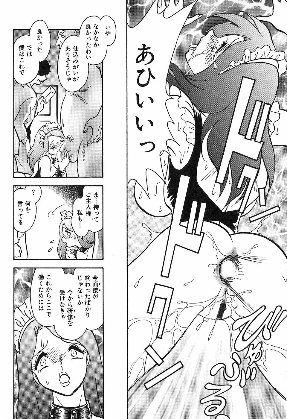 冥奴ごっこ Page.123