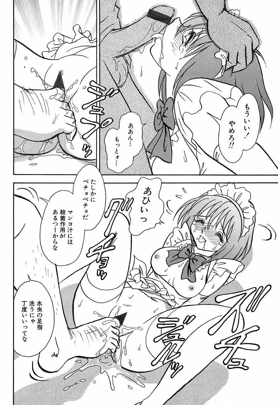 冥奴ごっこ Page.13