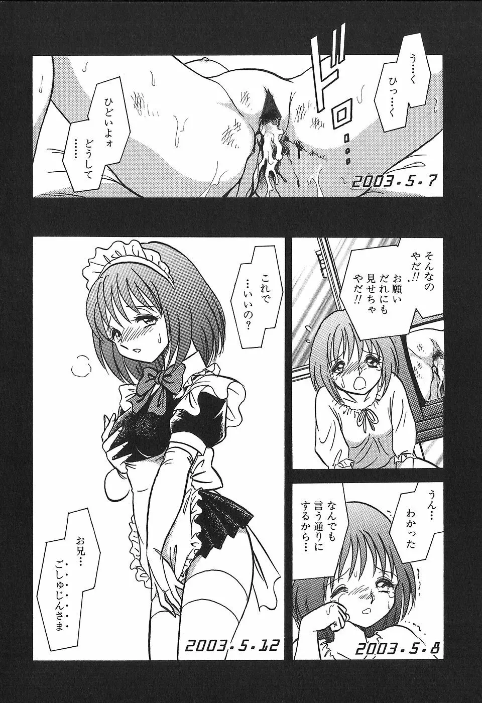 冥奴ごっこ Page.21