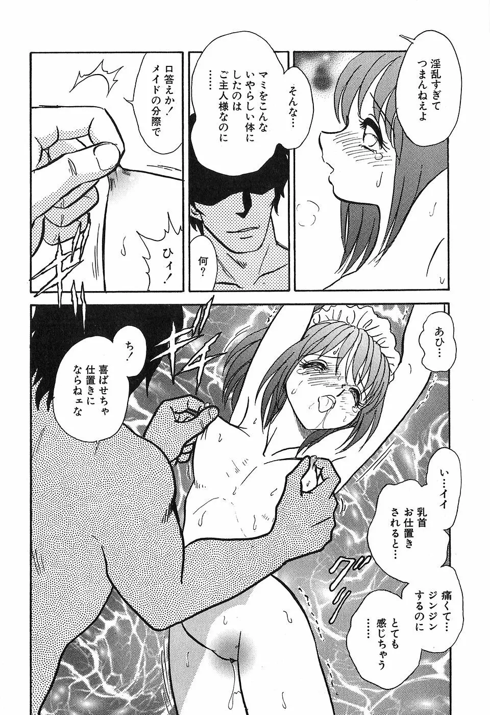 冥奴ごっこ Page.33