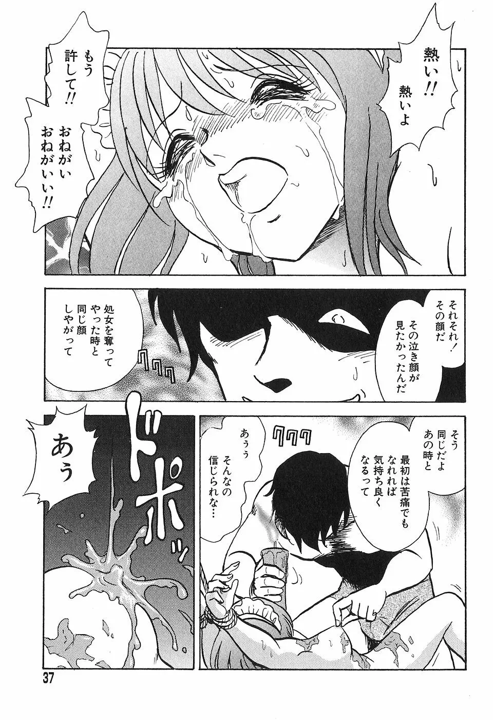 冥奴ごっこ Page.36