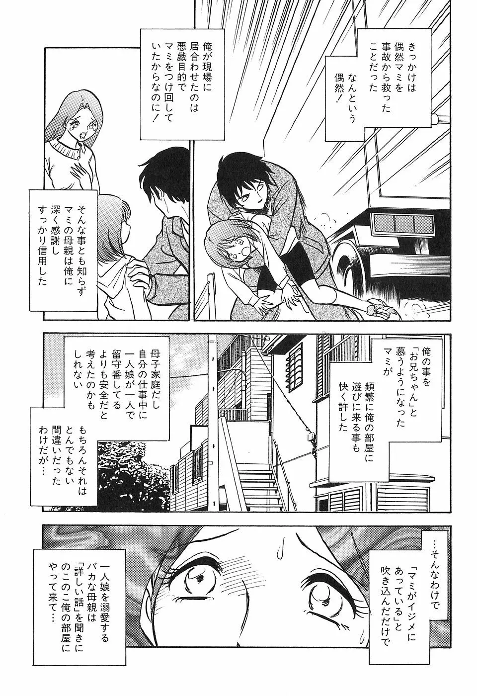 冥奴ごっこ Page.46