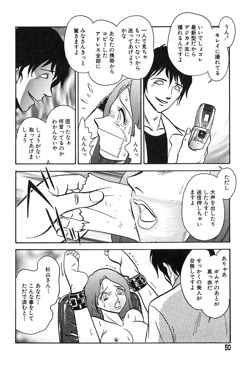 冥奴ごっこ Page.49