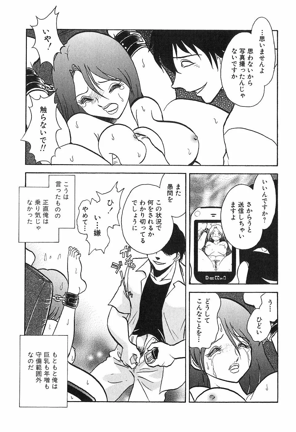 冥奴ごっこ Page.50