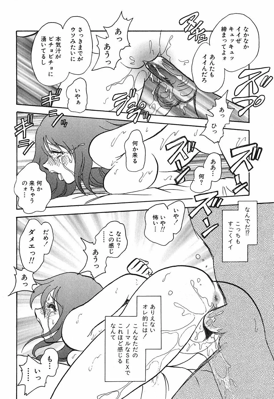 冥奴ごっこ Page.63