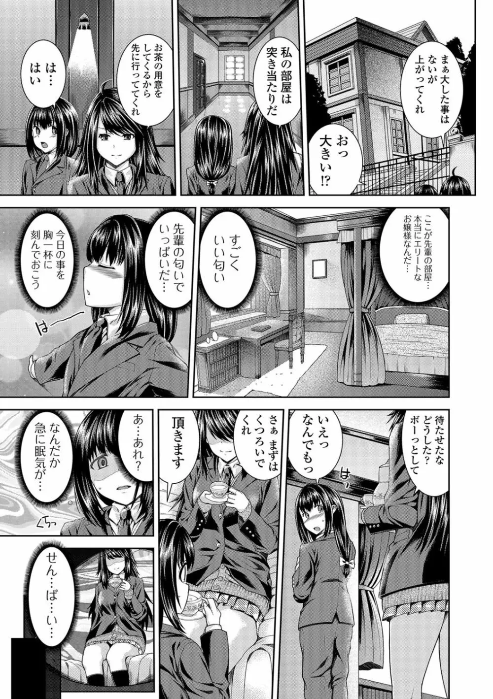 あね❤ハメ Page.160