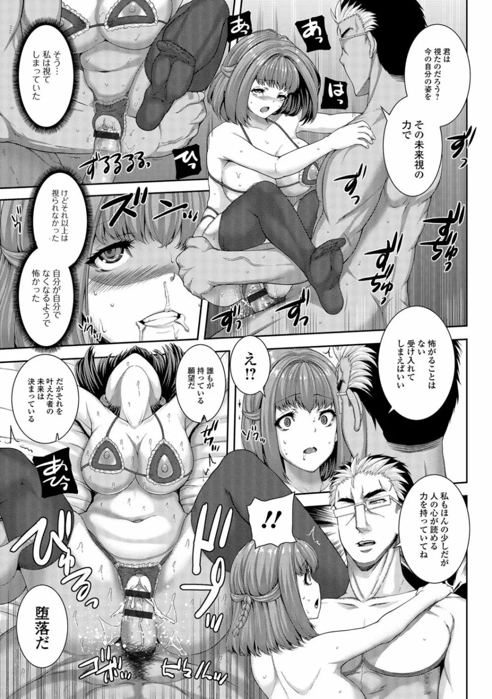 あね❤ハメ Page.60