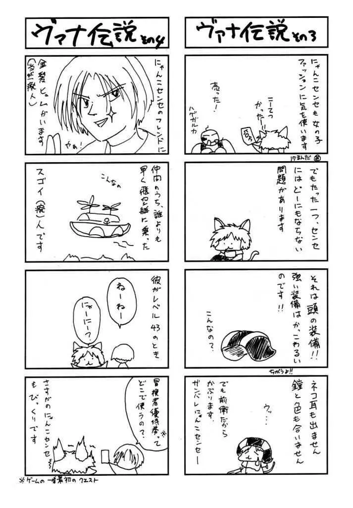 私をこみパに連れてって!! 5 Page.38