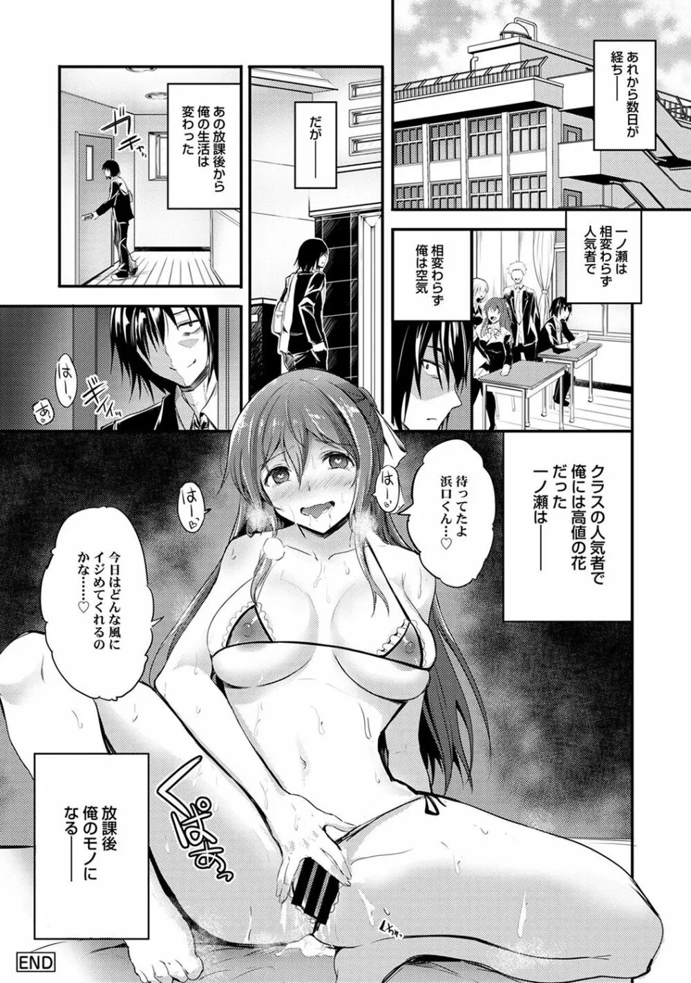 COMIC アナンガ・ランガvol.16 Page.104