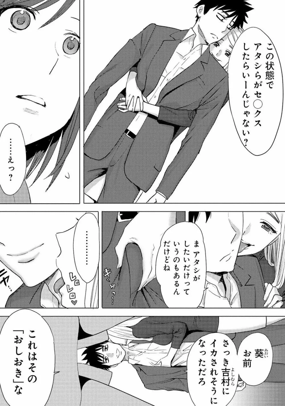 COMIC アナンガ・ランガvol.16 Page.11