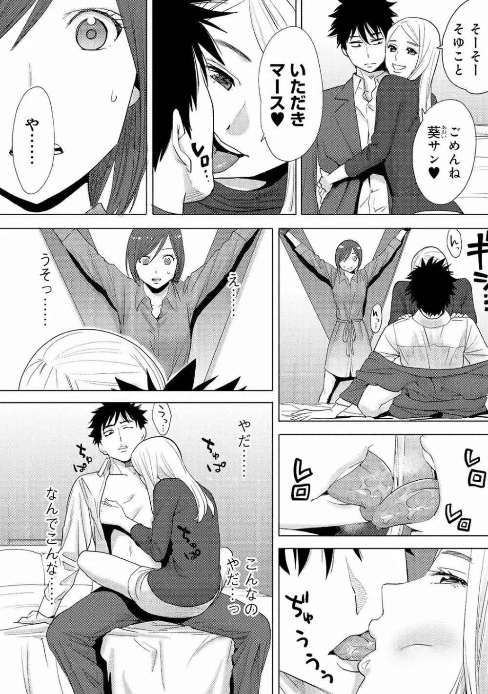 COMIC アナンガ・ランガvol.16 Page.12