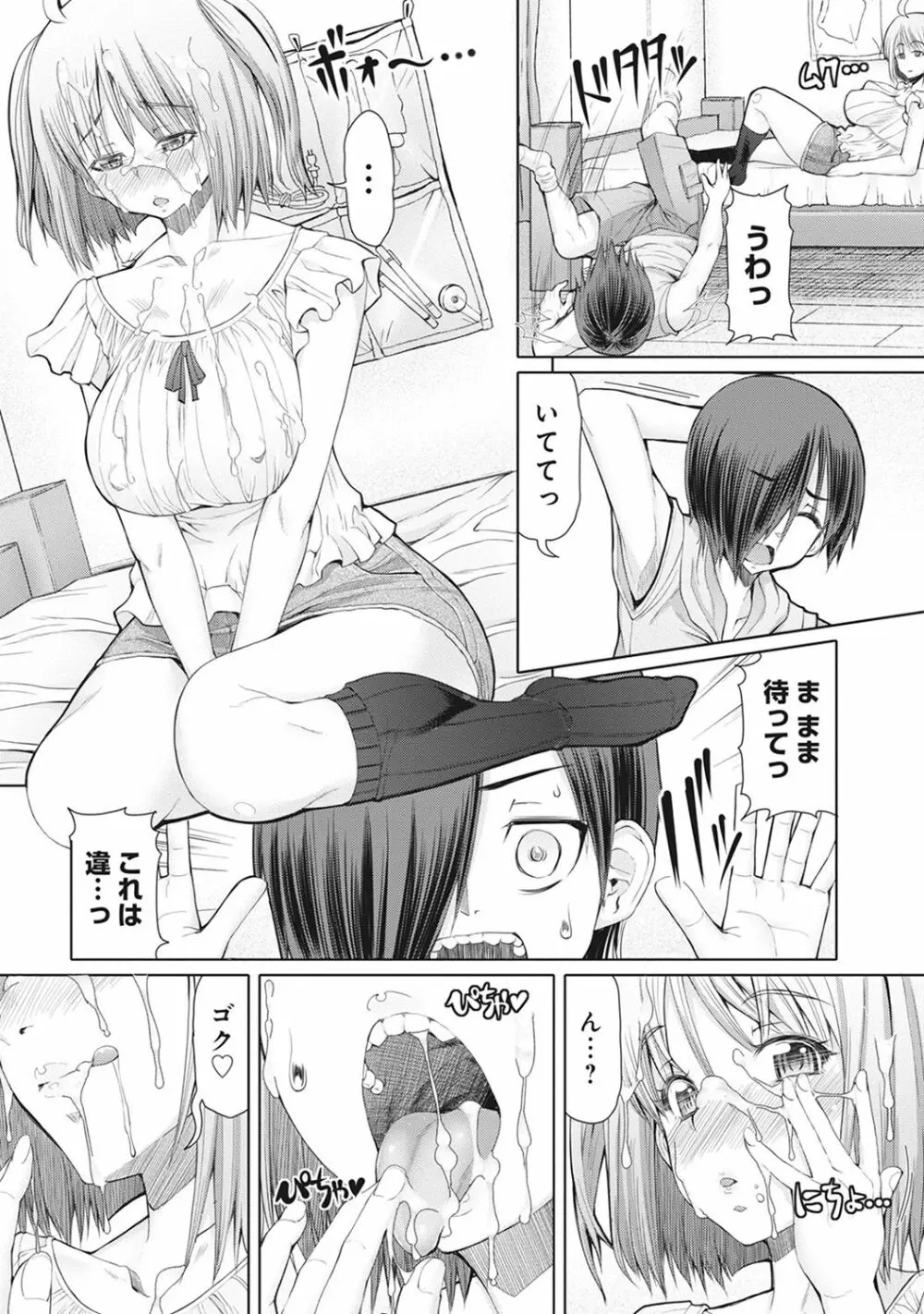 COMIC アナンガ・ランガvol.16 Page.129