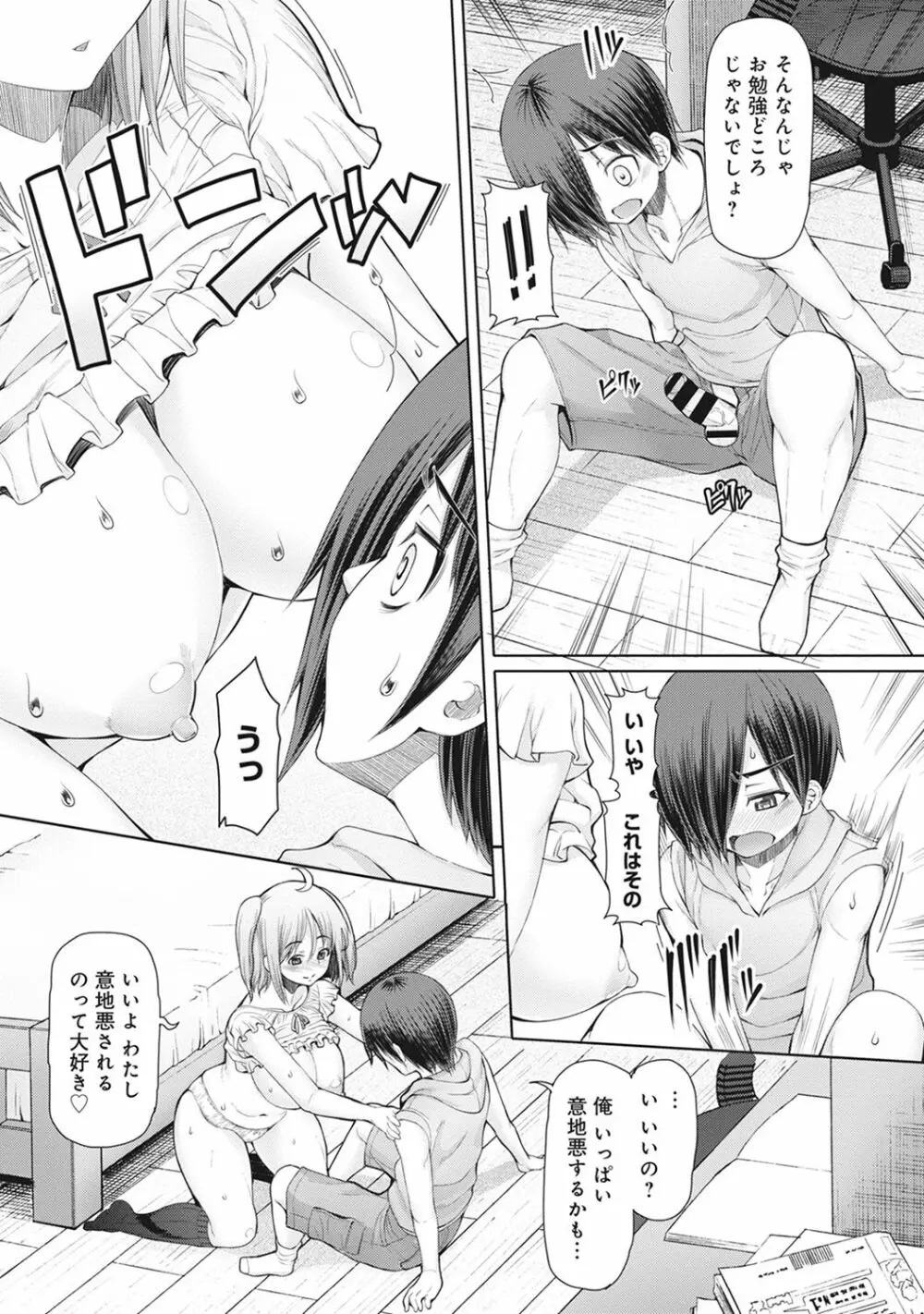 COMIC アナンガ・ランガvol.16 Page.131