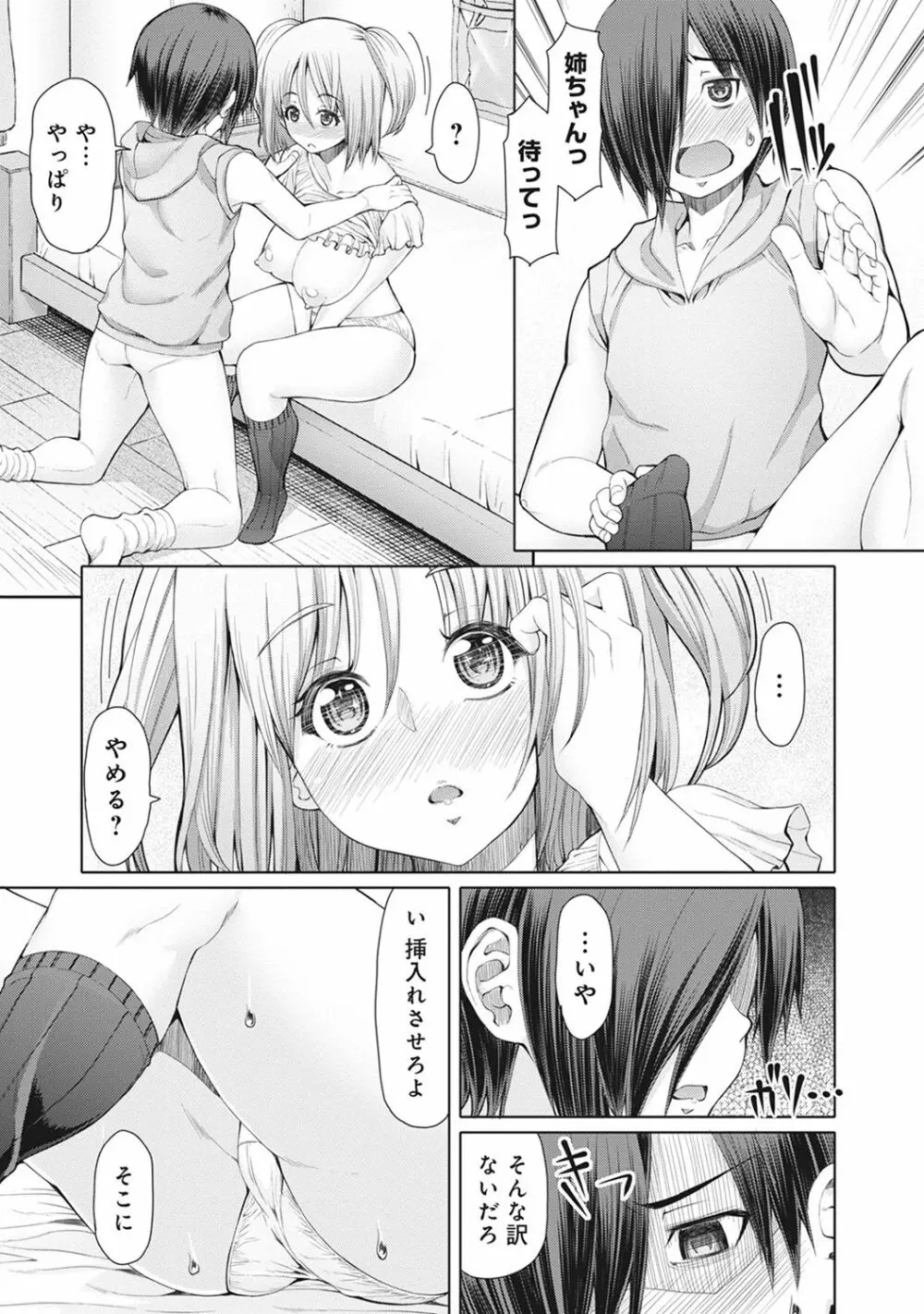 COMIC アナンガ・ランガvol.16 Page.133