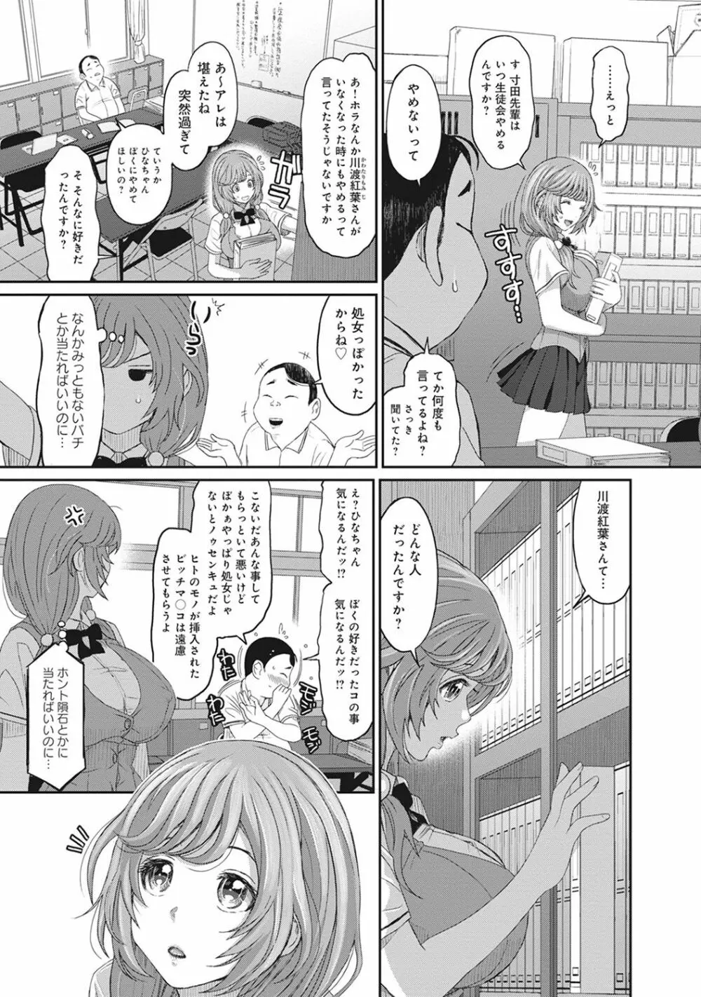 COMIC アナンガ・ランガvol.16 Page.145