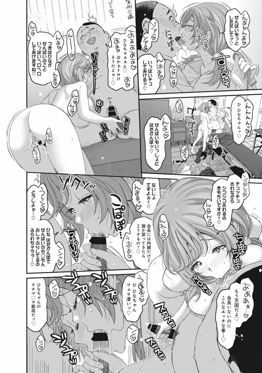 COMIC アナンガ・ランガvol.16 Page.156