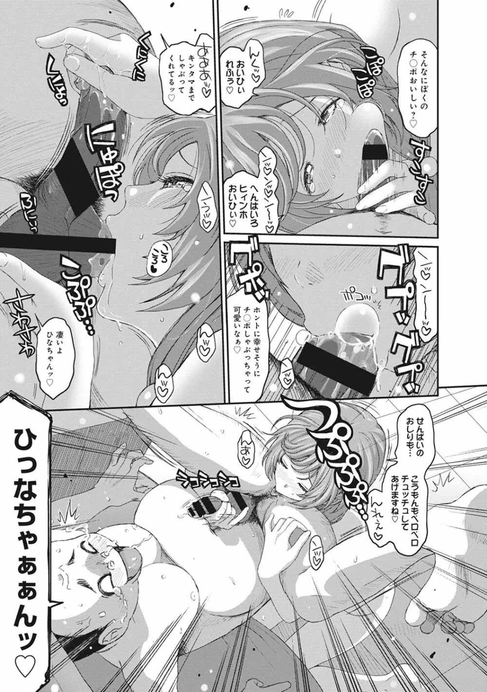 COMIC アナンガ・ランガvol.16 Page.157