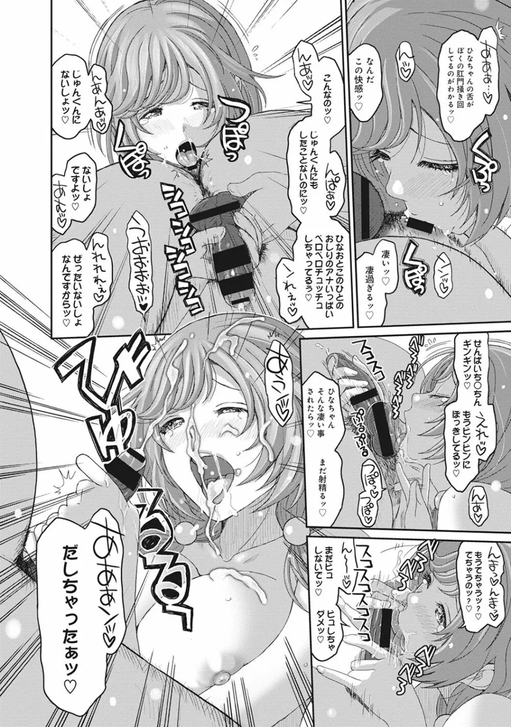 COMIC アナンガ・ランガvol.16 Page.158