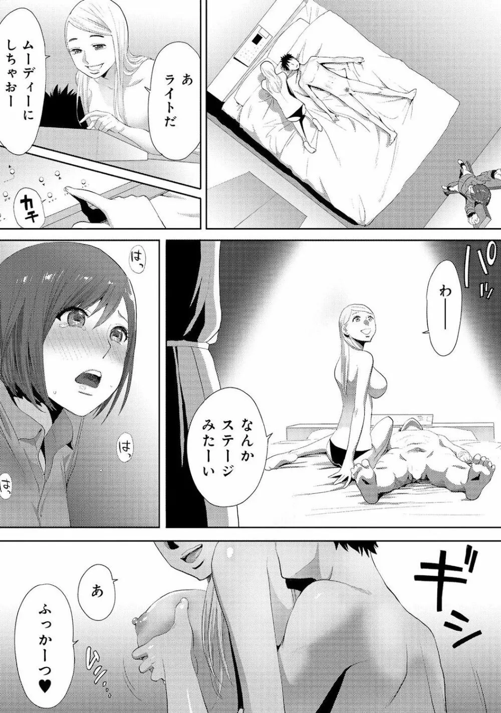 COMIC アナンガ・ランガvol.16 Page.17