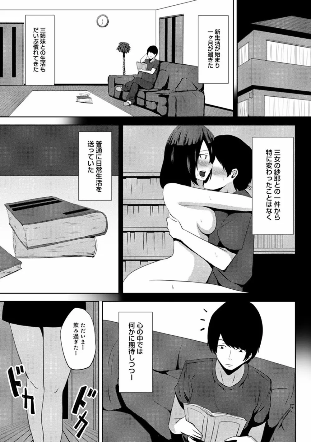 COMIC アナンガ・ランガvol.16 Page.181