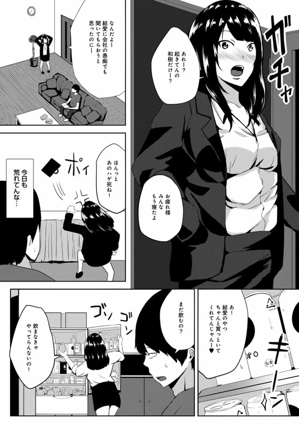 COMIC アナンガ・ランガvol.16 Page.182