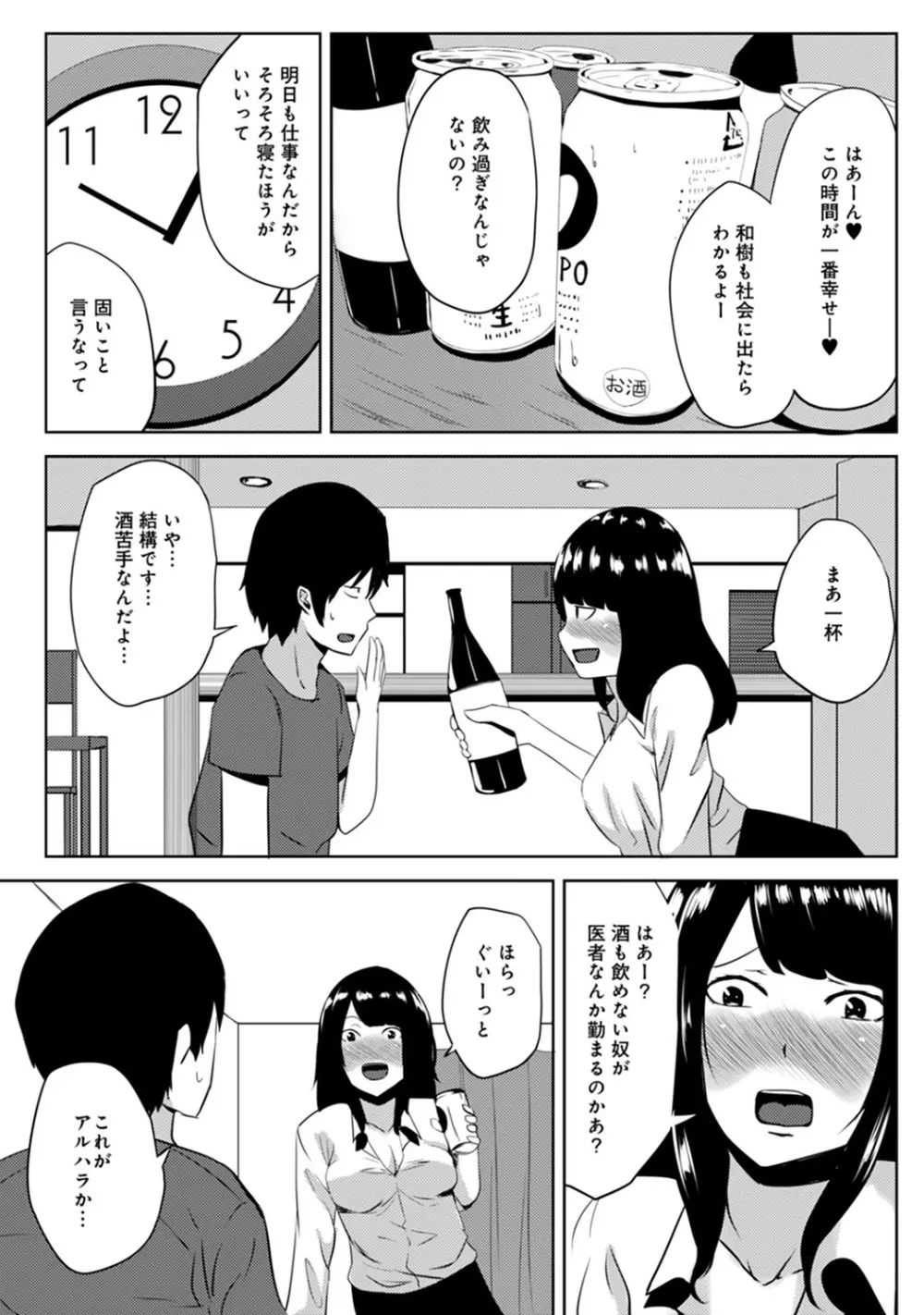 COMIC アナンガ・ランガvol.16 Page.183