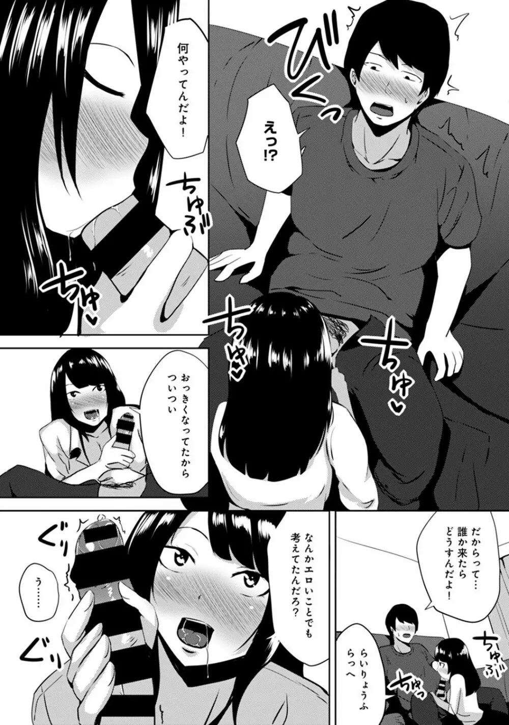 COMIC アナンガ・ランガvol.16 Page.185