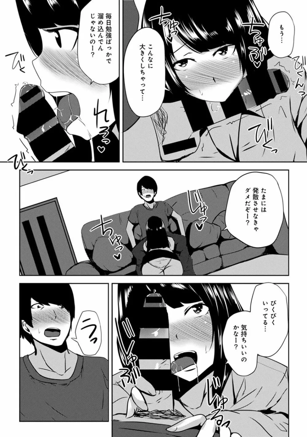 COMIC アナンガ・ランガvol.16 Page.186