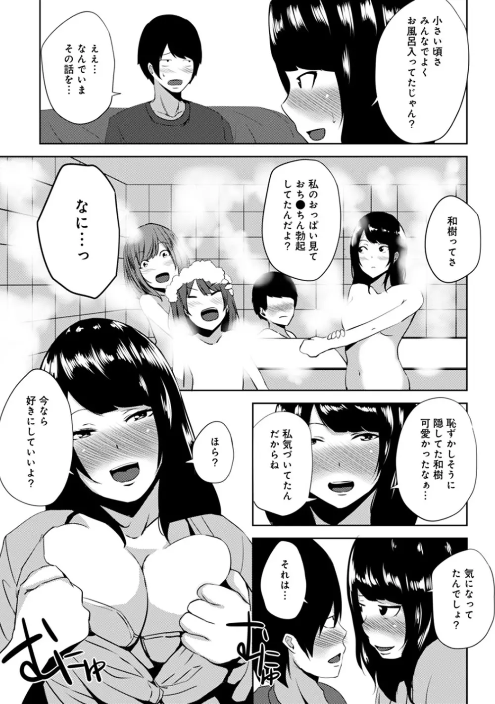 COMIC アナンガ・ランガvol.16 Page.188