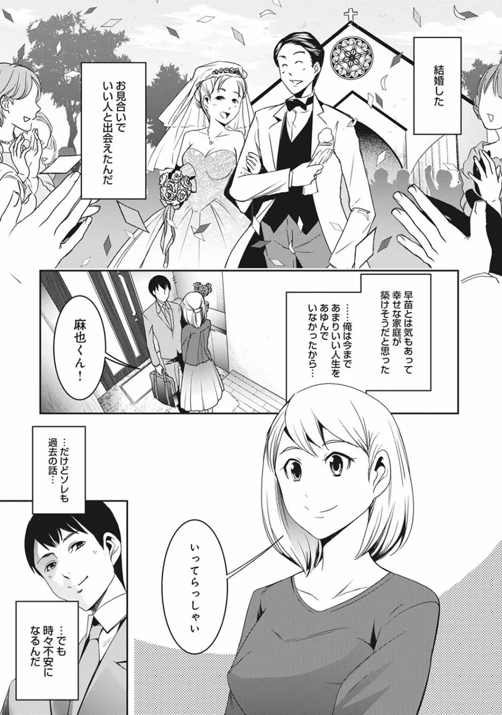 COMIC アナンガ・ランガvol.16 Page.207