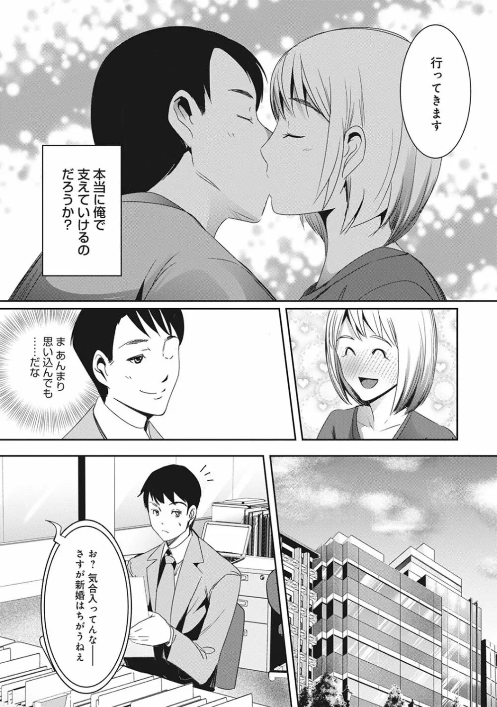 COMIC アナンガ・ランガvol.16 Page.208