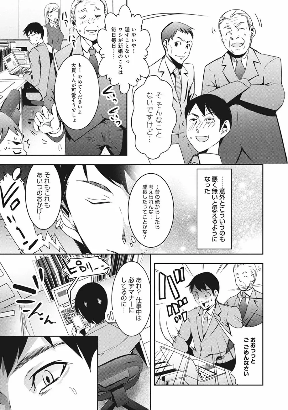 COMIC アナンガ・ランガvol.16 Page.209