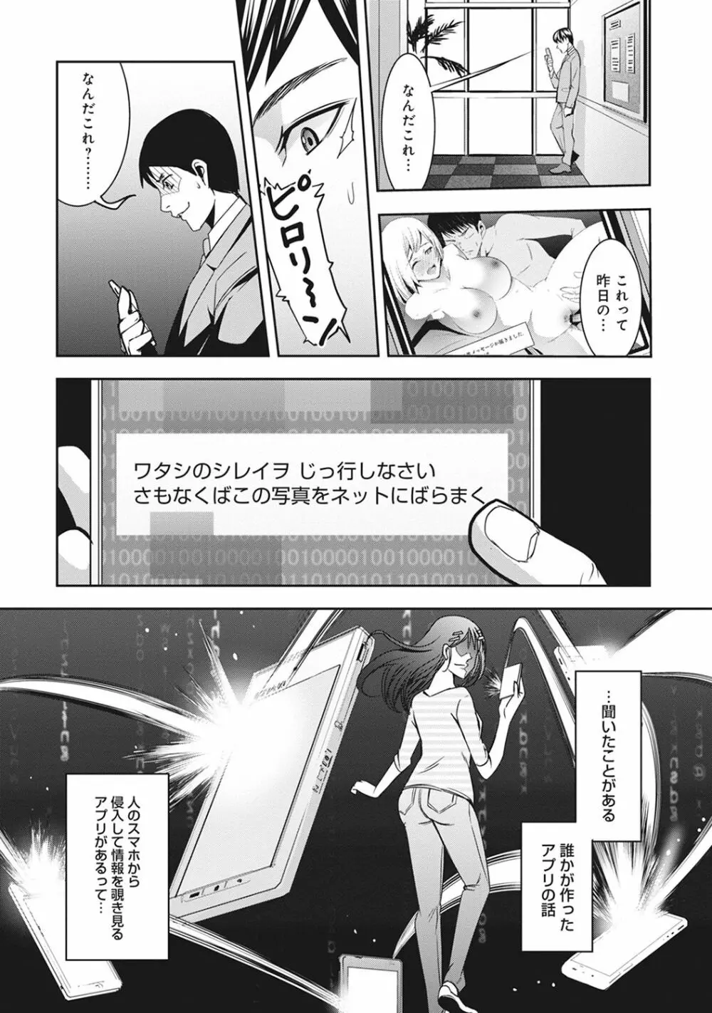 COMIC アナンガ・ランガvol.16 Page.211