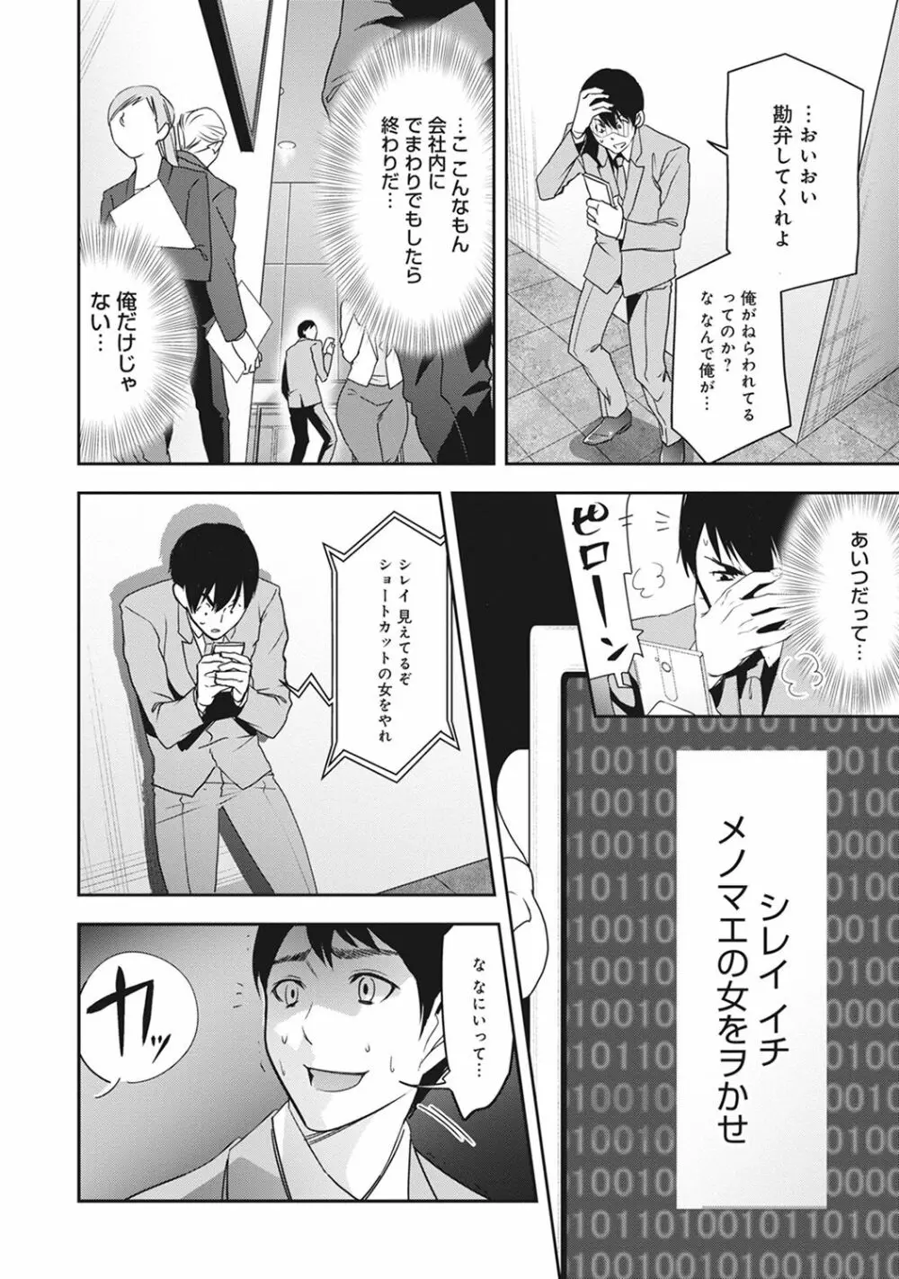 COMIC アナンガ・ランガvol.16 Page.212