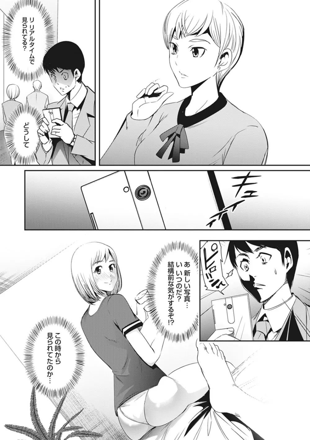 COMIC アナンガ・ランガvol.16 Page.213