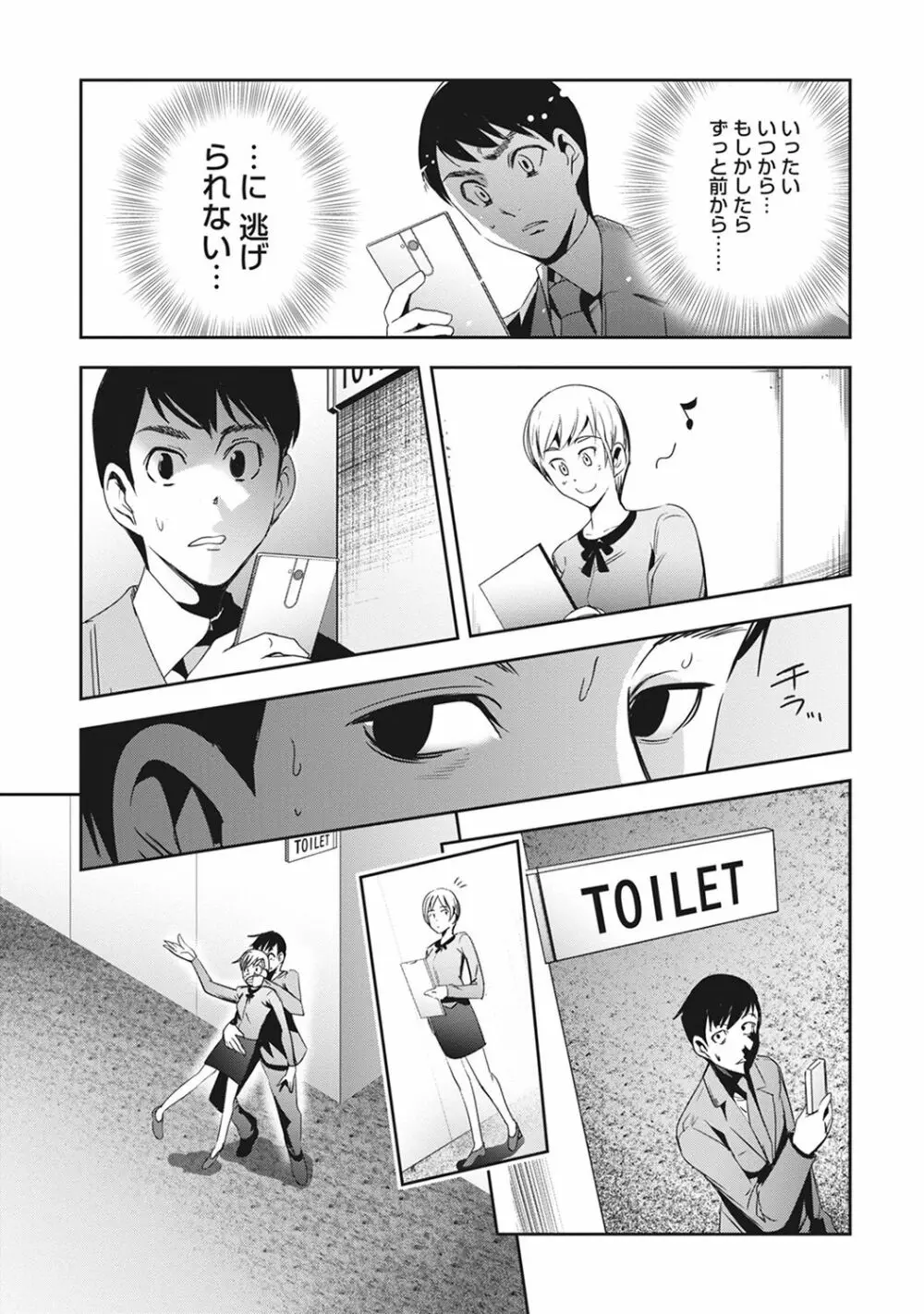 COMIC アナンガ・ランガvol.16 Page.214