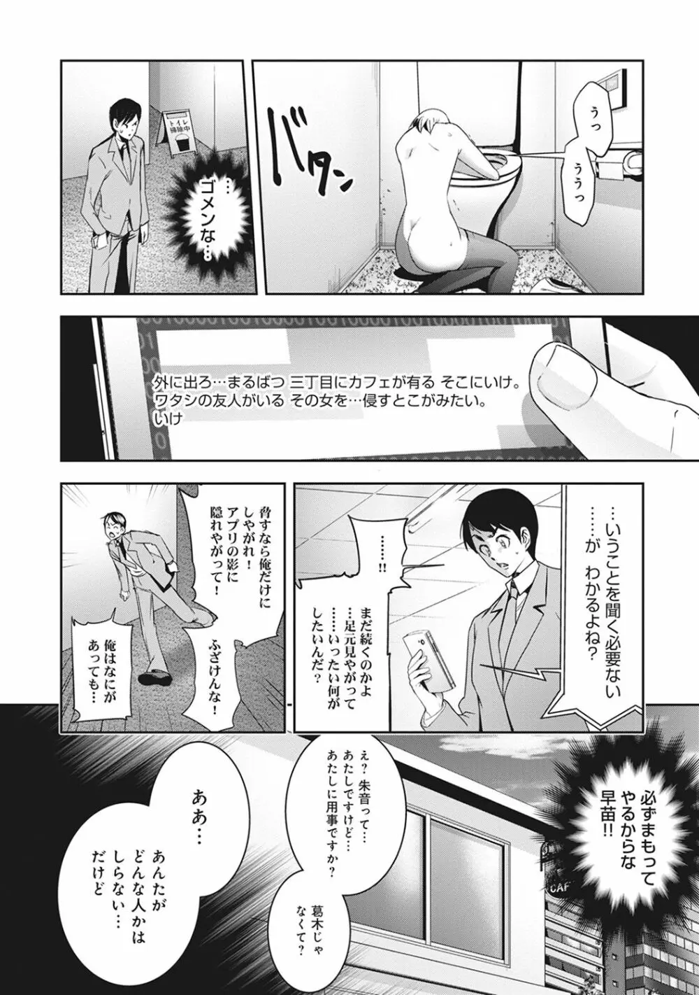 COMIC アナンガ・ランガvol.16 Page.220