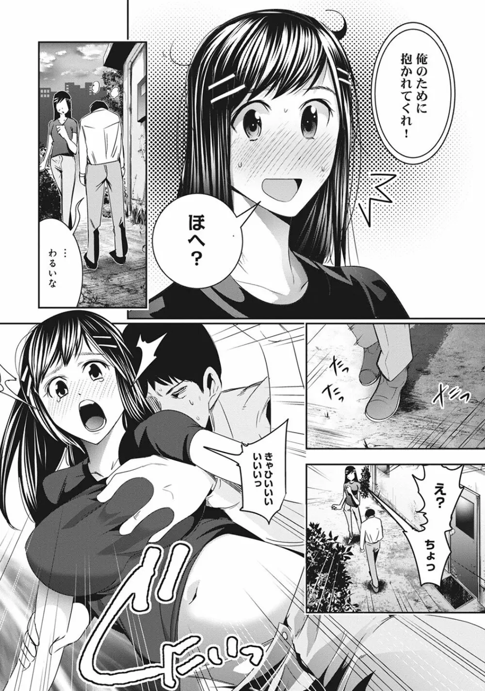 COMIC アナンガ・ランガvol.16 Page.221