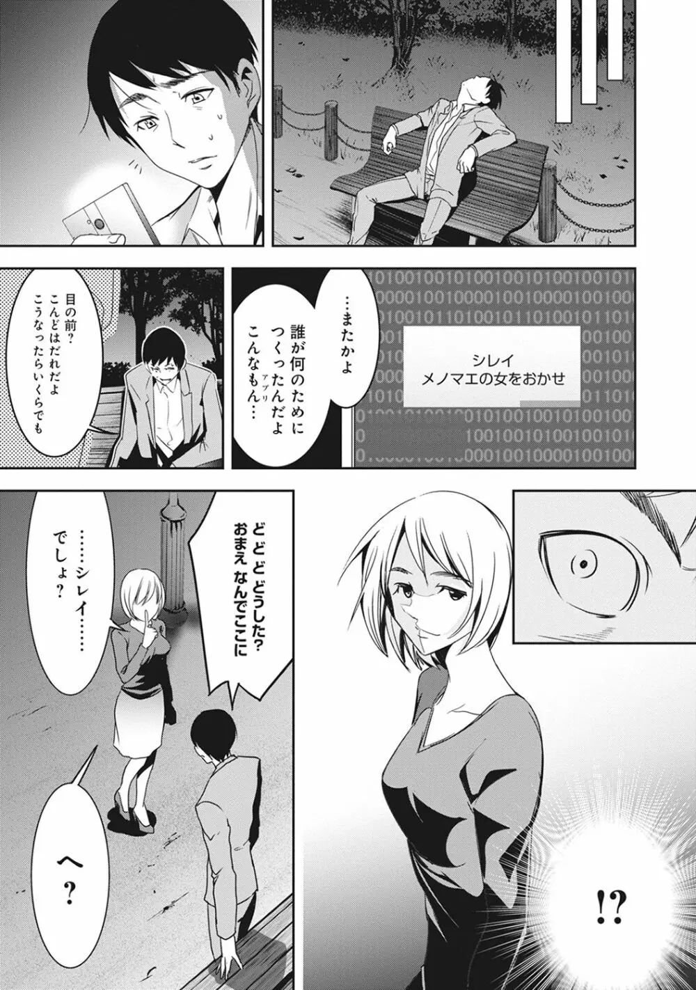 COMIC アナンガ・ランガvol.16 Page.229