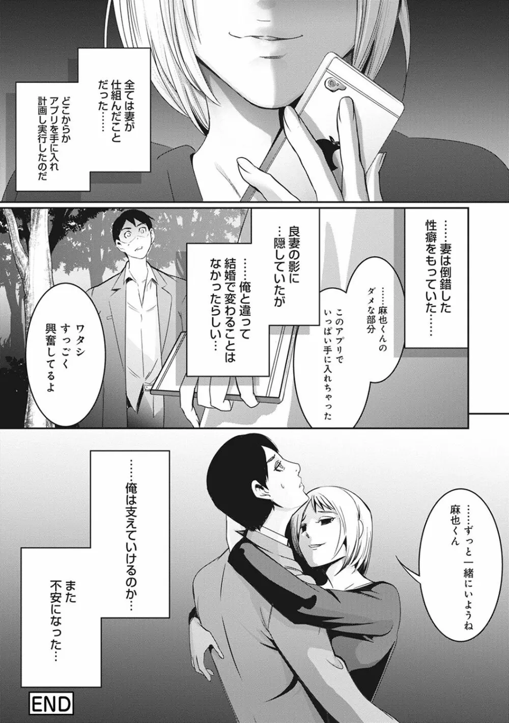 COMIC アナンガ・ランガvol.16 Page.230