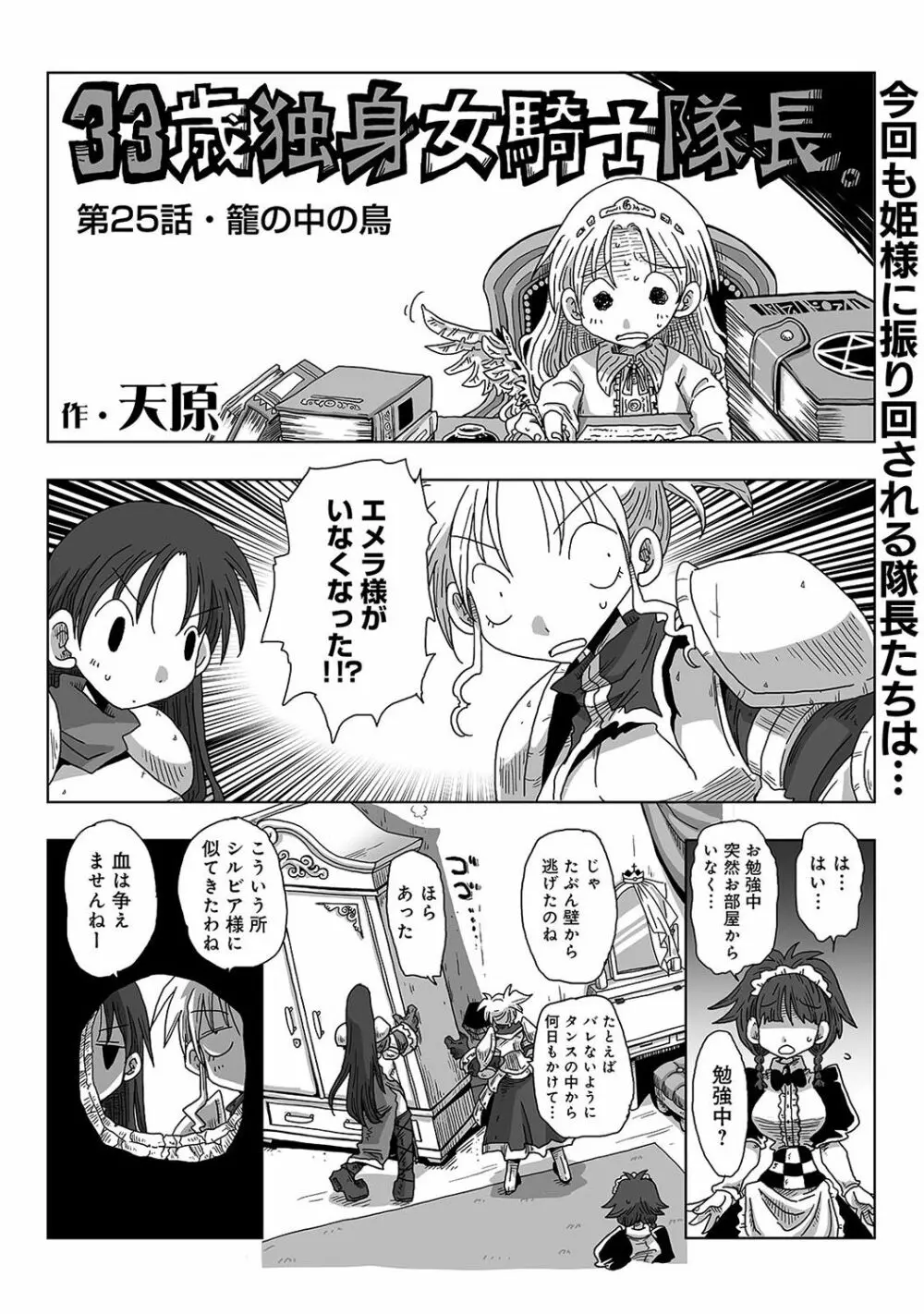 COMIC アナンガ・ランガvol.16 Page.232