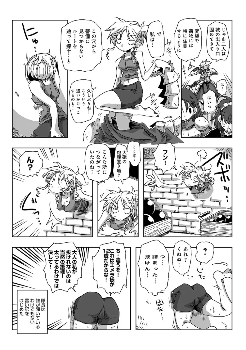 COMIC アナンガ・ランガvol.16 Page.233