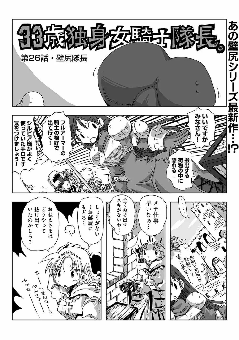 COMIC アナンガ・ランガvol.16 Page.234