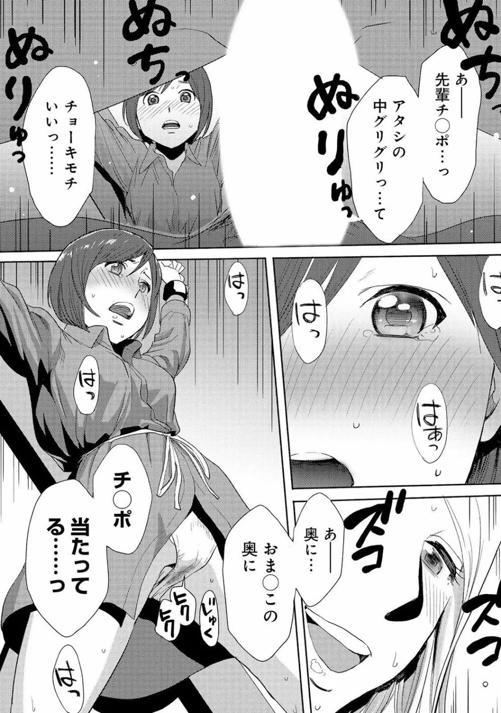 COMIC アナンガ・ランガvol.16 Page.26