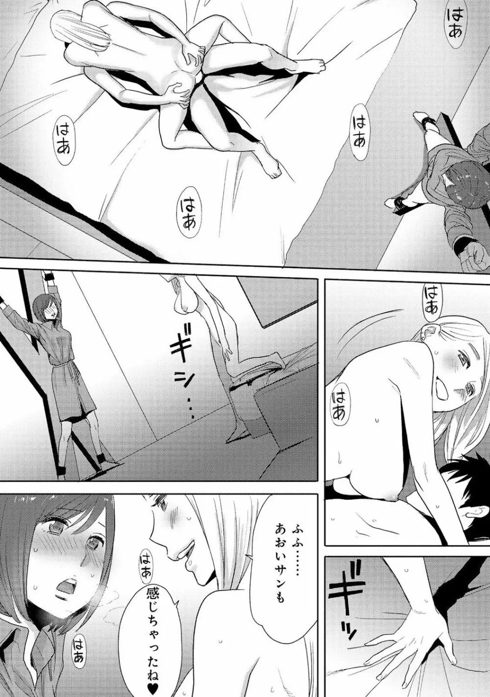 COMIC アナンガ・ランガvol.16 Page.28