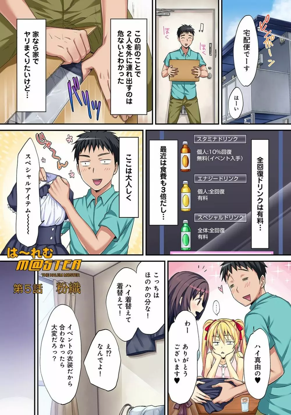 COMIC アナンガ・ランガvol.16 Page.33