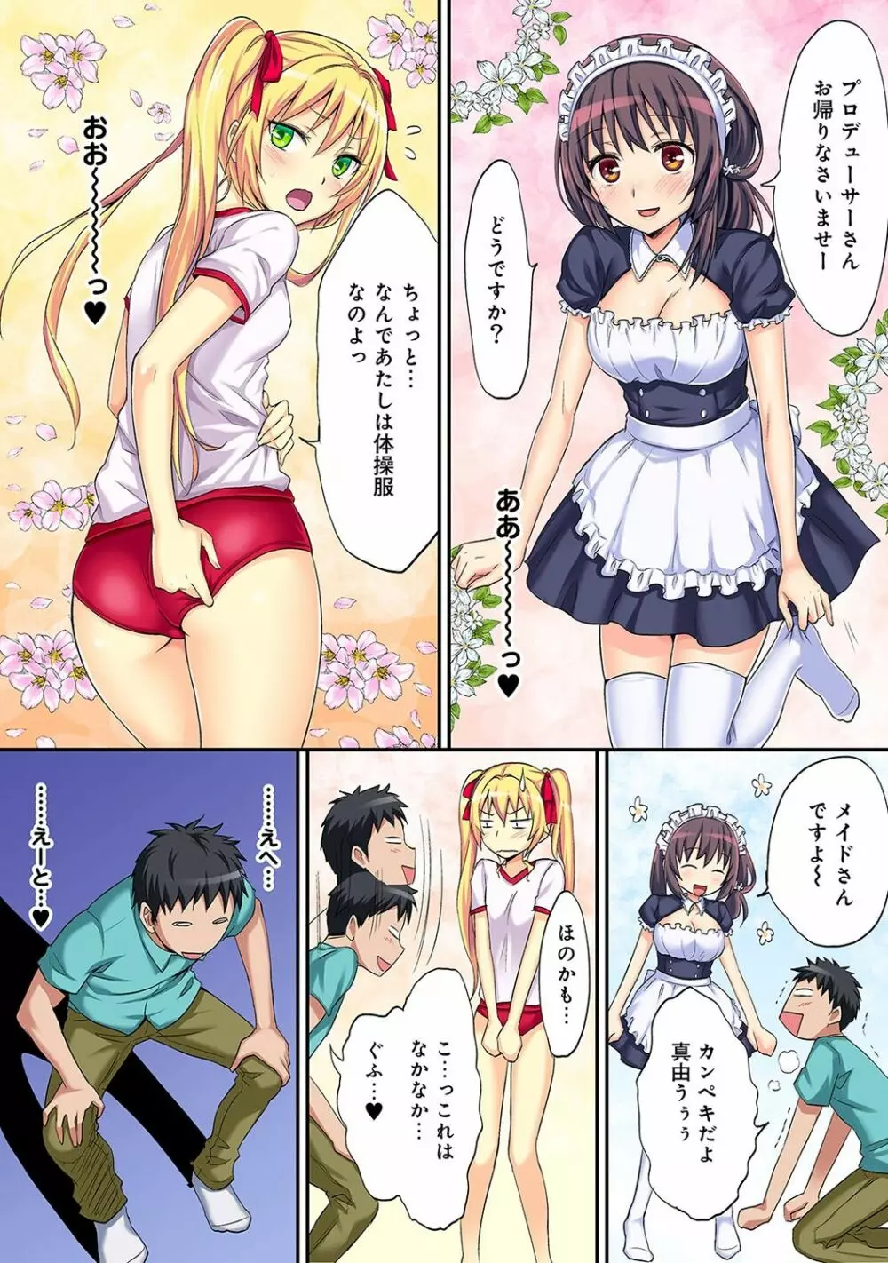 COMIC アナンガ・ランガvol.16 Page.34