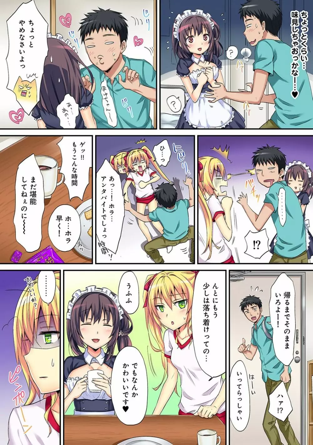 COMIC アナンガ・ランガvol.16 Page.35